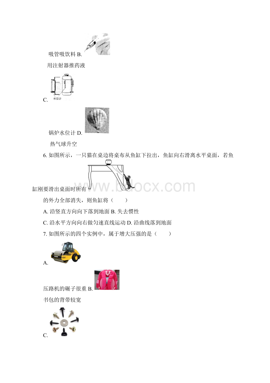 学年山东省聊城市人教版八年级物理下期中检测附解析Word文档格式.docx_第2页