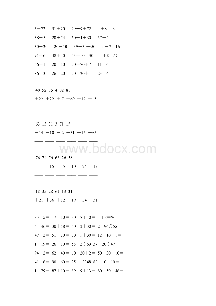 一年级数学下册100以内加减法综合练习题精选4.docx_第3页