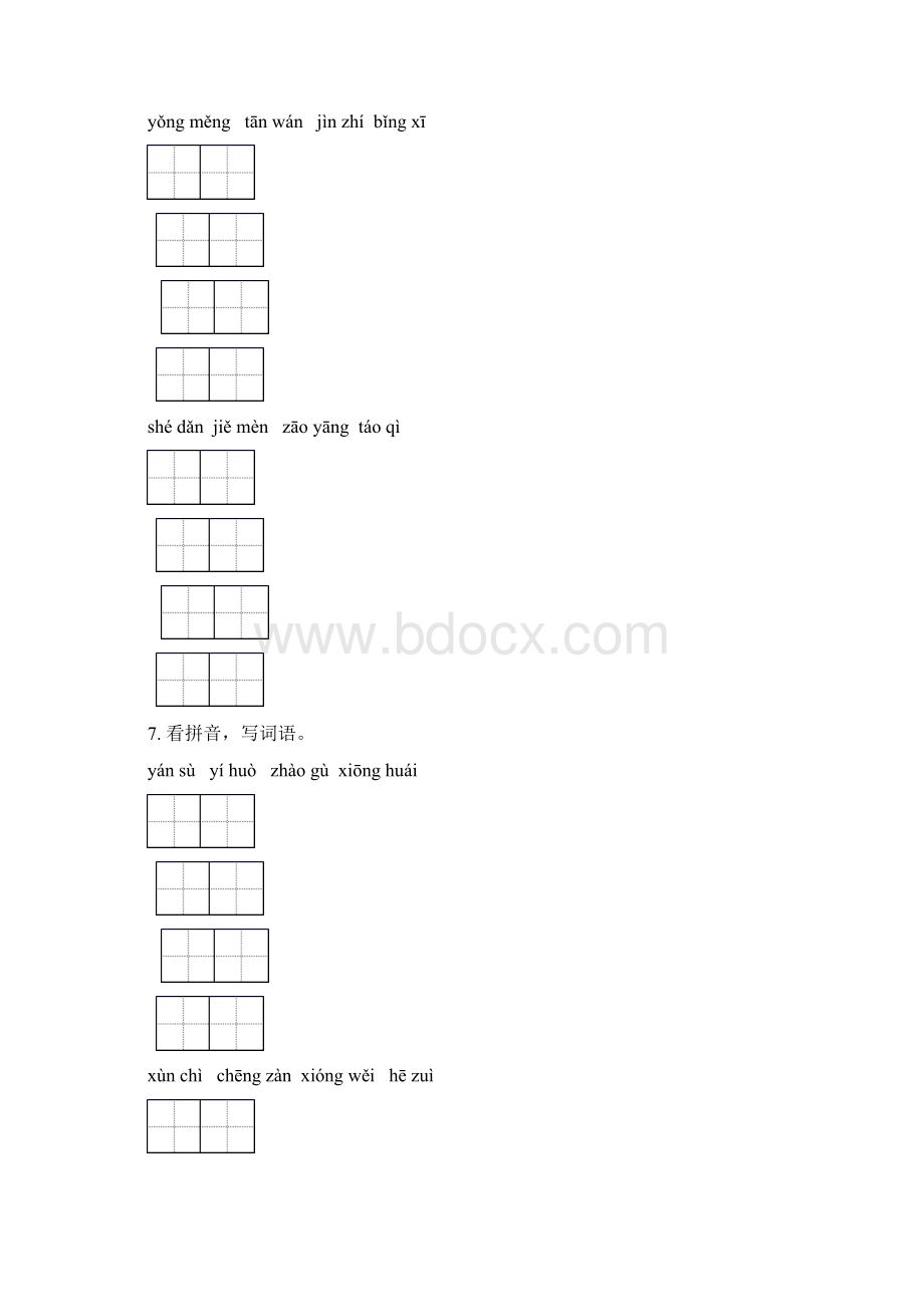 部编版四年级语文上学期期中综合复习考点练习及答案.docx_第2页