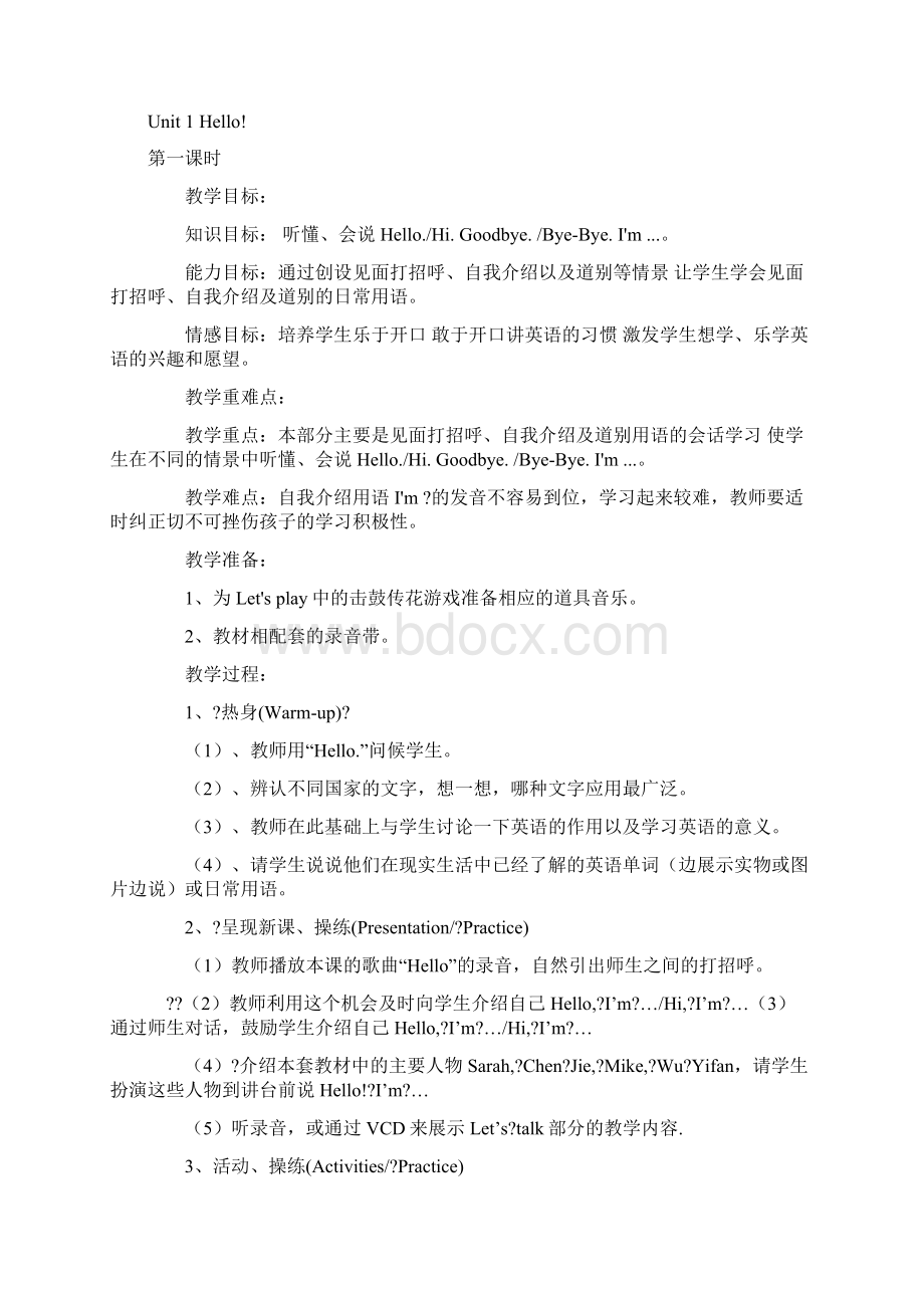 人教版小学三年级上册英语教案.docx_第2页