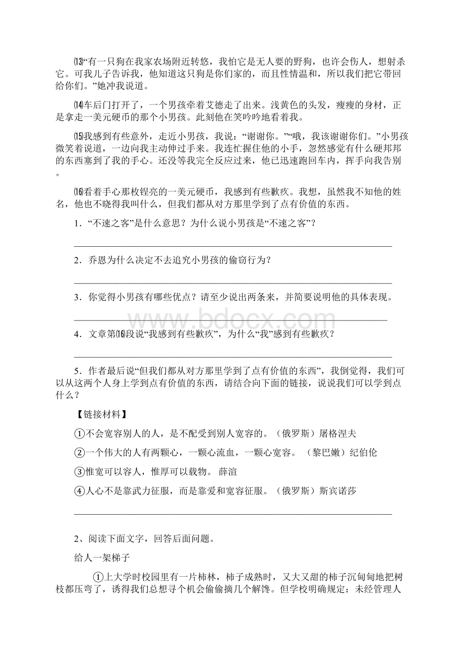 完整小升初现代文阅读训练试题2.docx_第2页