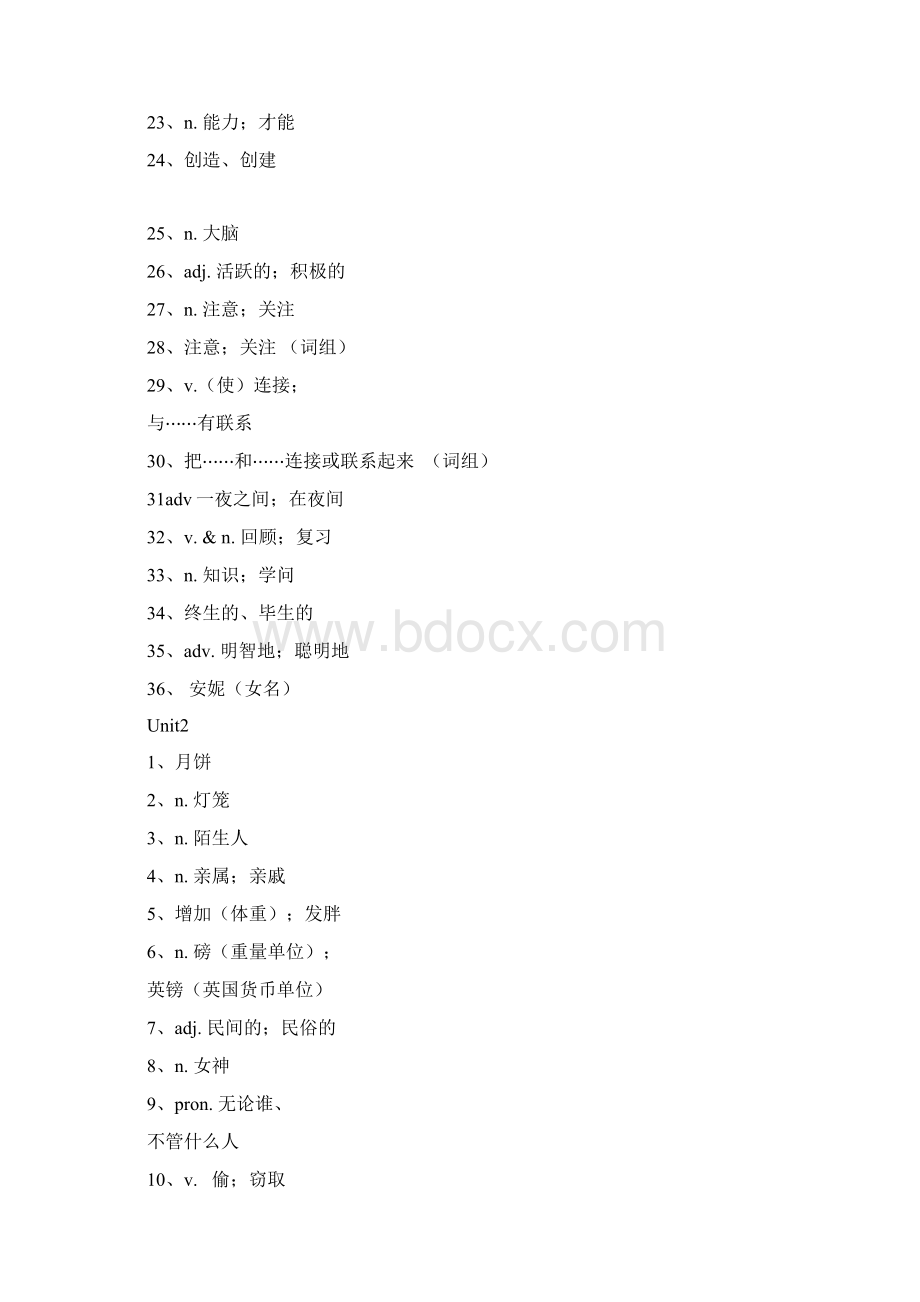 人教版九年级英语单词表中文.docx_第2页