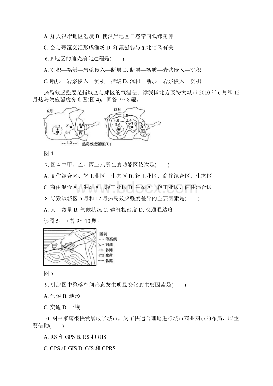 届江苏省泰州市高三第一次模拟考试地理试题word版Word文档下载推荐.docx_第3页