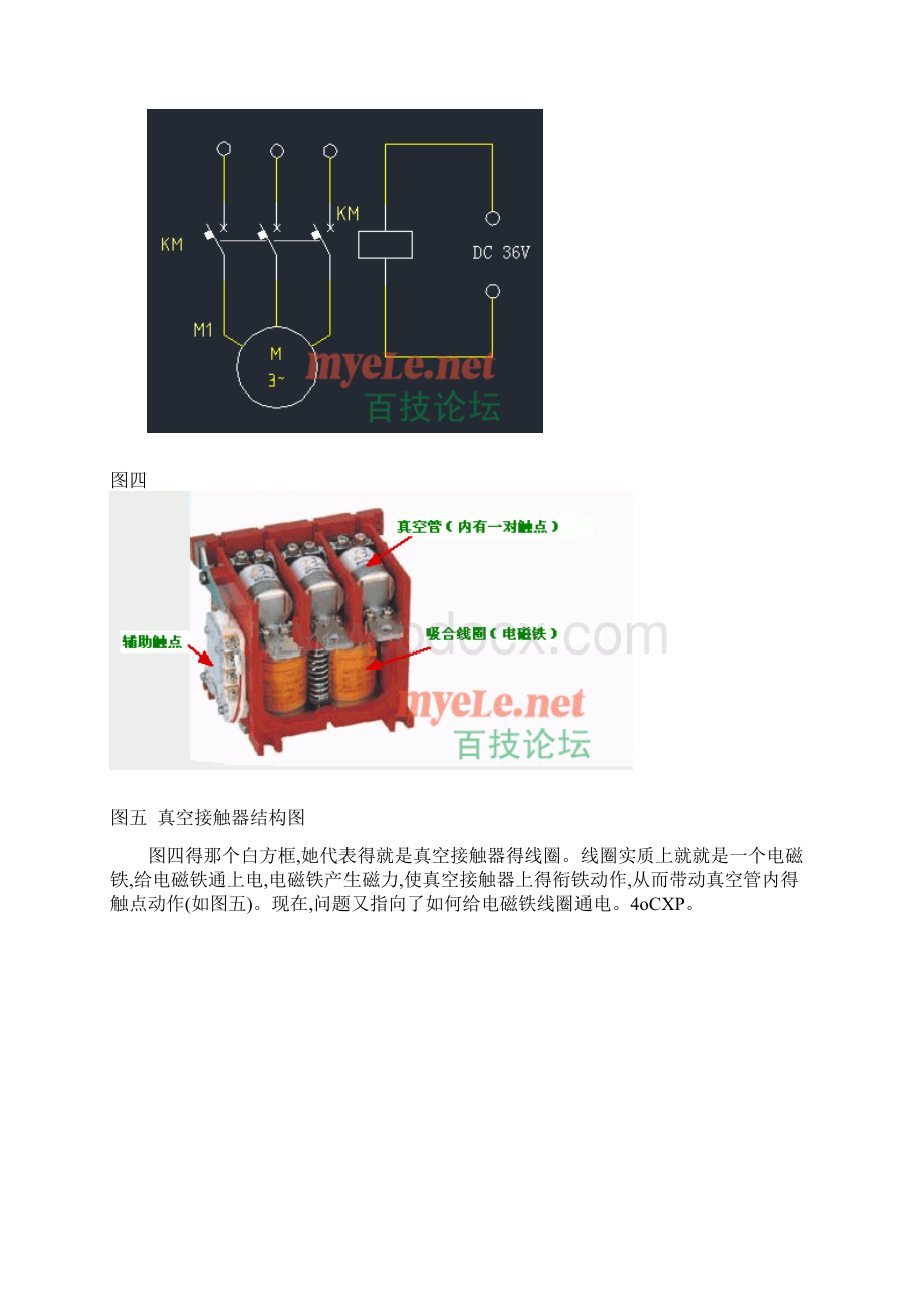 QBZ80开关原理图详解.docx_第3页