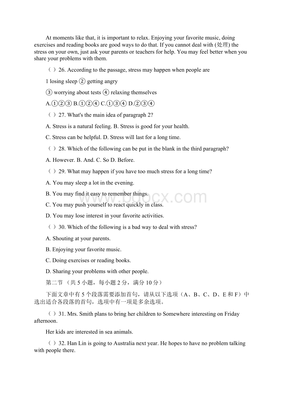 人教版七年级下册英语Unit 34单元检测卷含答案.docx_第3页