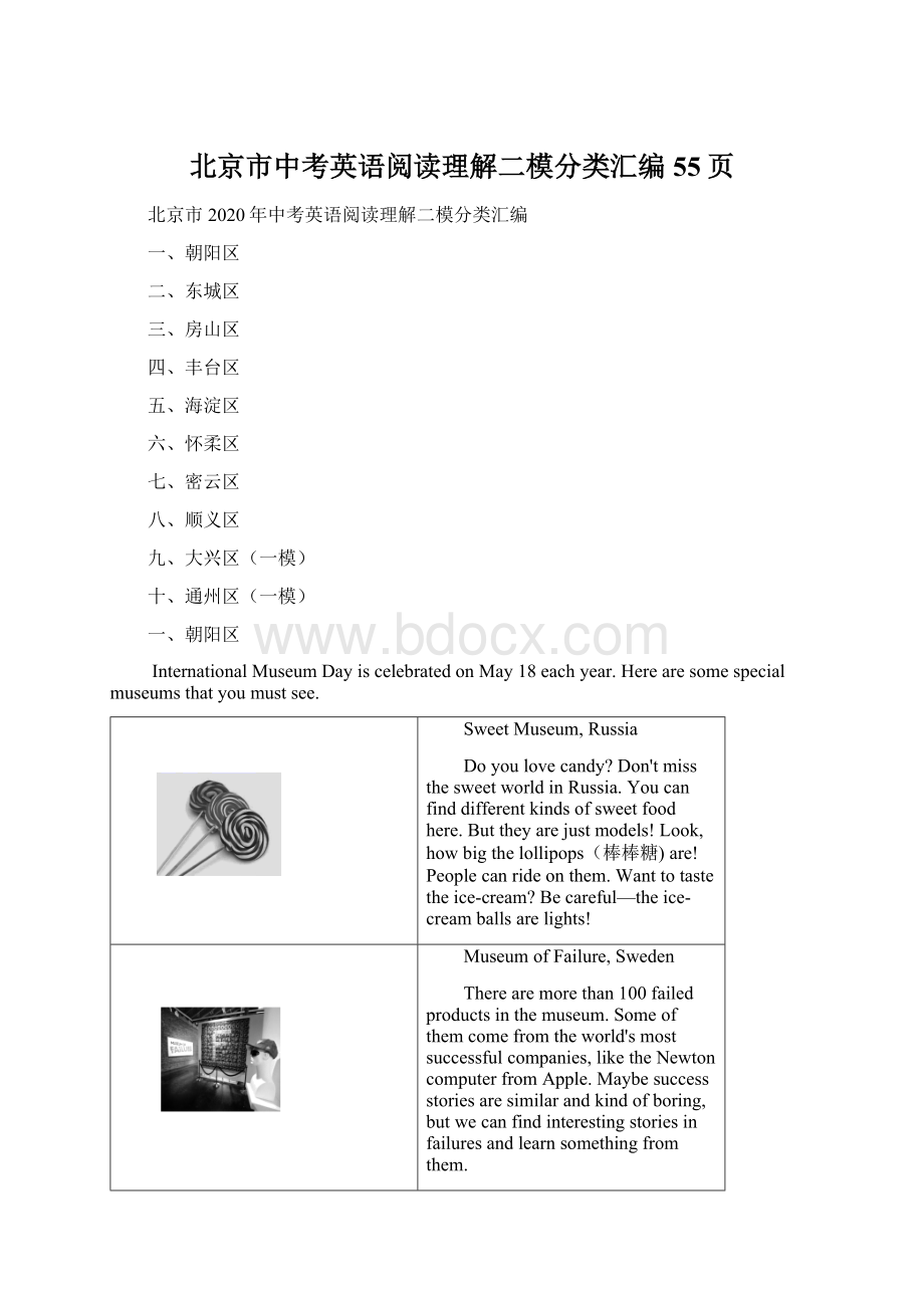 北京市中考英语阅读理解二模分类汇编55页.docx_第1页