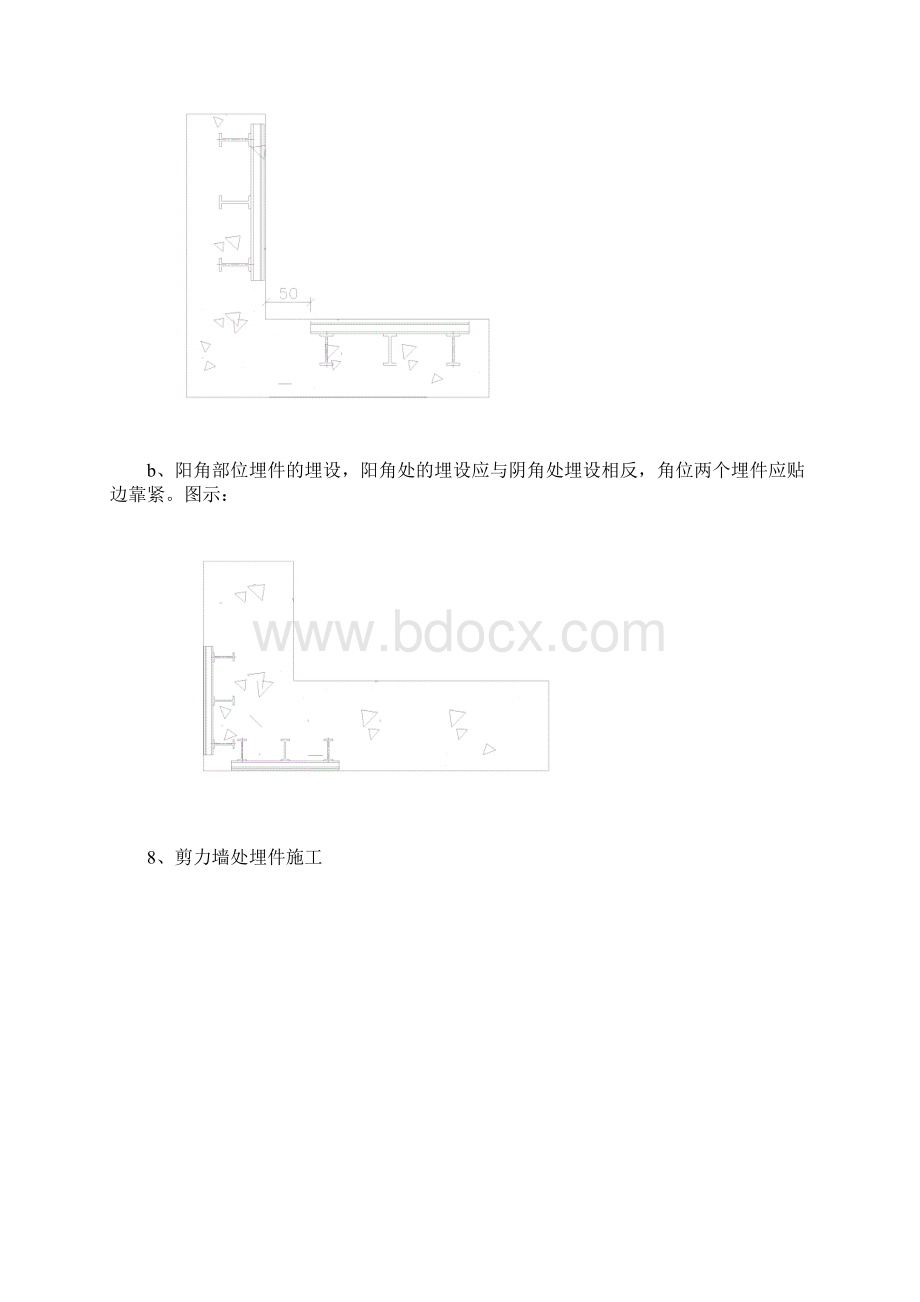 幕墙工程各分项工程安装方法工艺方案文档格式.docx_第3页