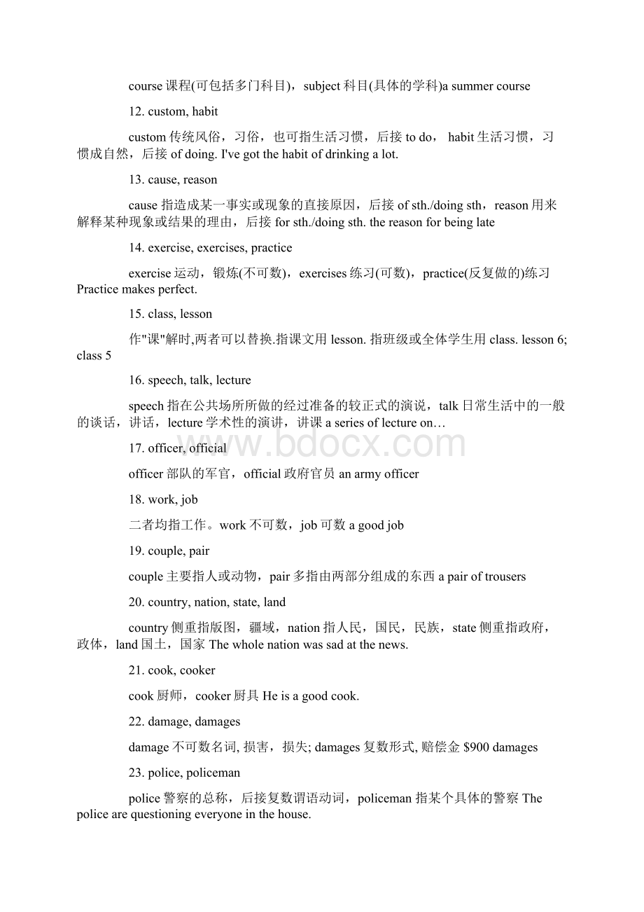 高中英语词汇辨析200组.docx_第2页