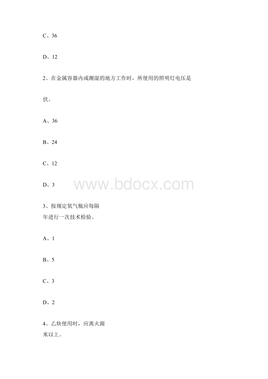 焊工作业人员操作证复审试题.docx_第2页