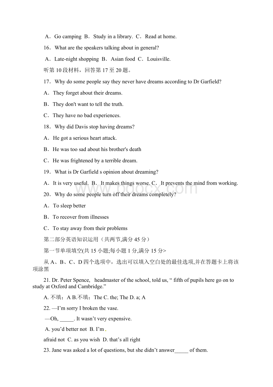 高考英语模拟试题Word文件下载.docx_第3页