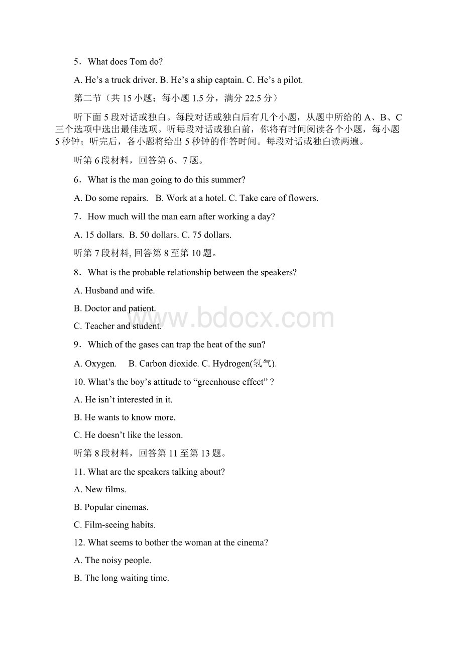 高二上学期期末考试英语Word版含答案.docx_第2页