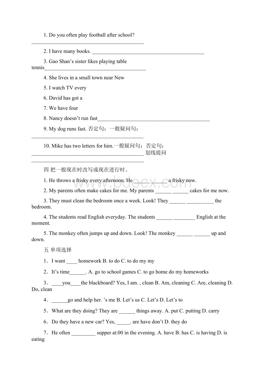 小学一般现在时和现在进行时练习题和答案Word文档格式.docx_第2页