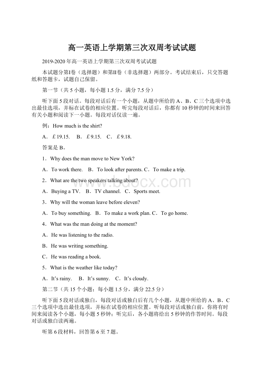 高一英语上学期第三次双周考试试题Word下载.docx_第1页