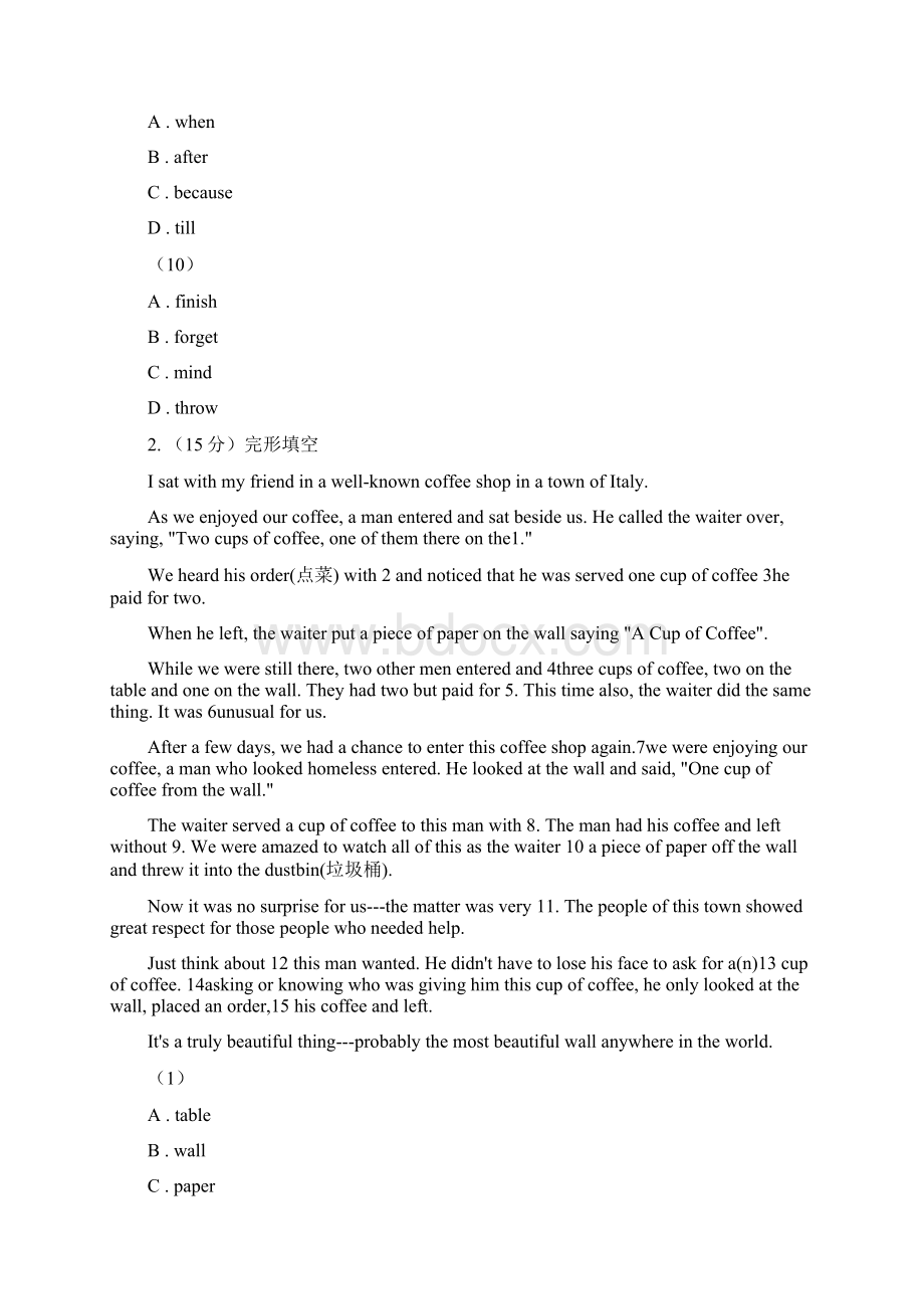 上海新世纪版届九年级上学期英语期末测试A卷文档格式.docx_第3页