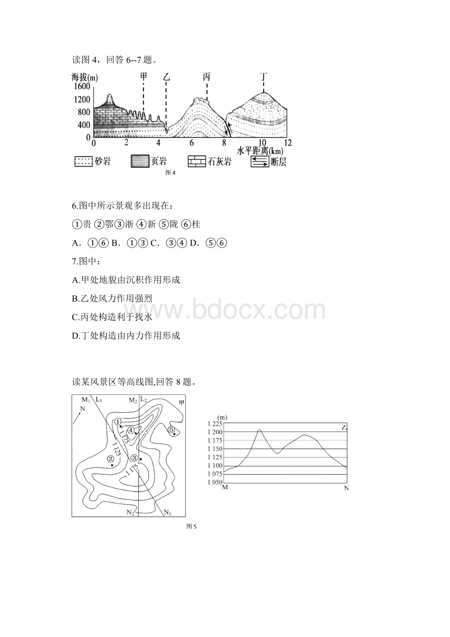 版天津市十二区县重点学校高三下学期联考二地理试题含答案.docx_第3页