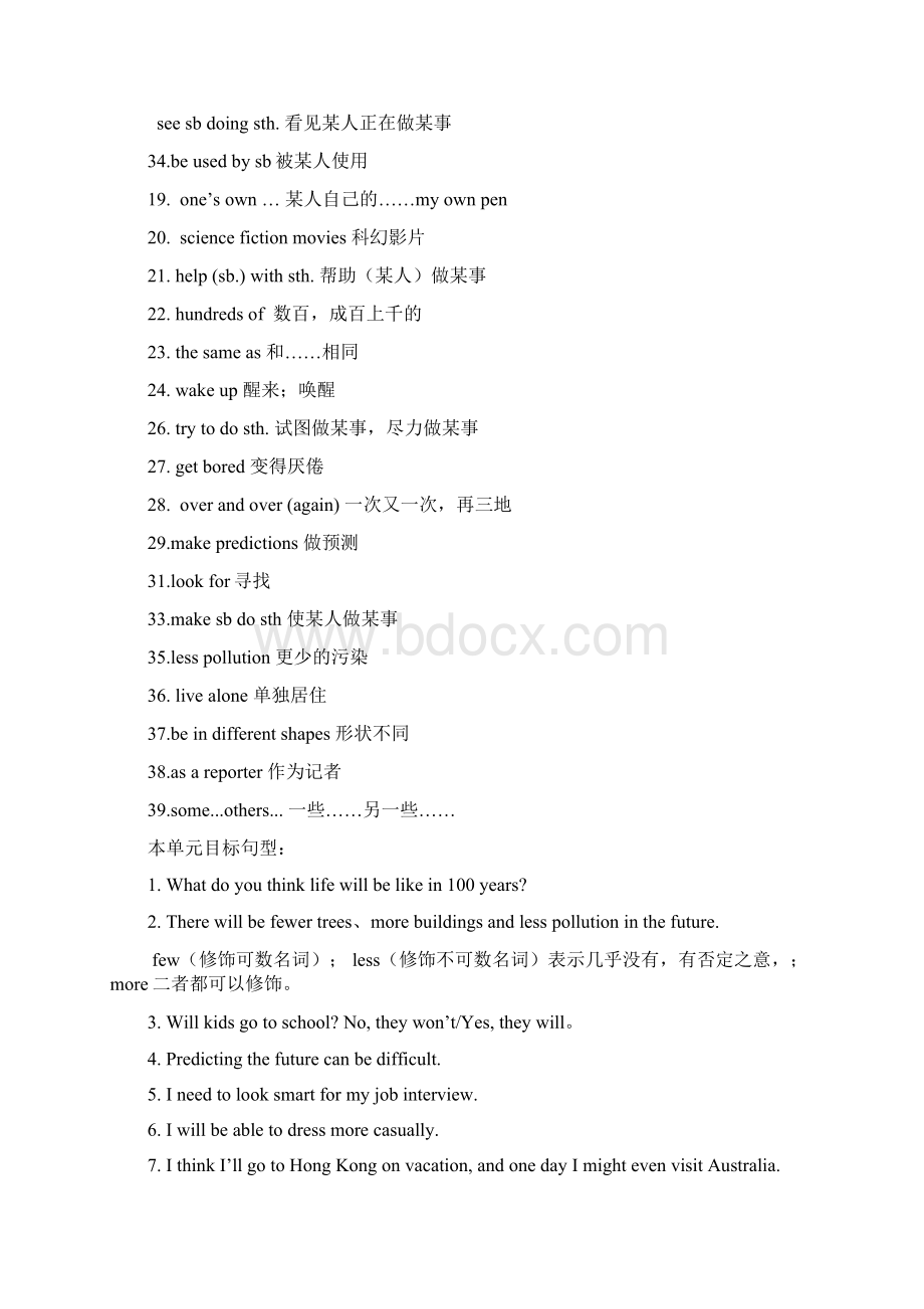 八下英语复习提纲 Unit2文档格式.docx_第2页