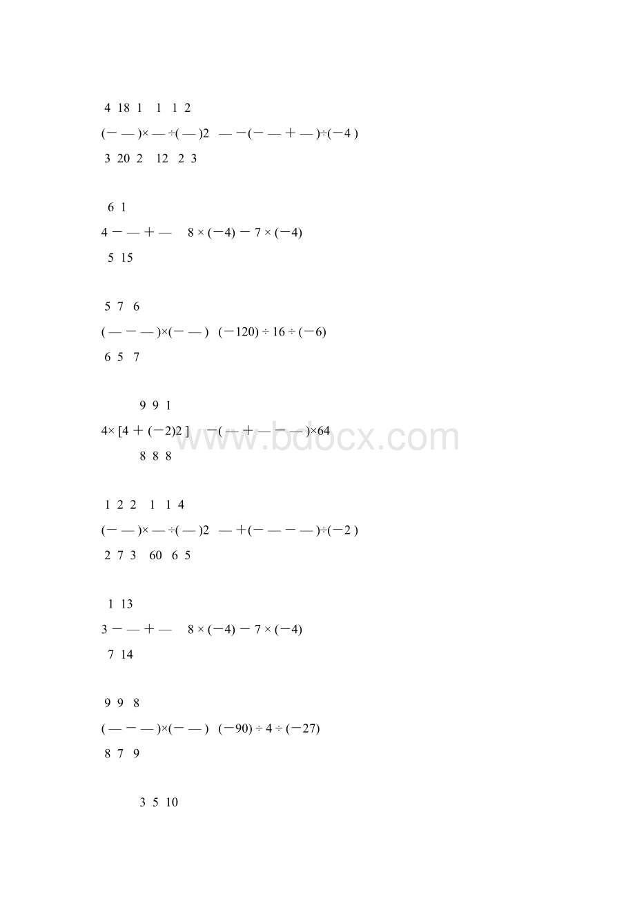 北师大版七年级数学上册有理数计算题精选 75.docx_第2页