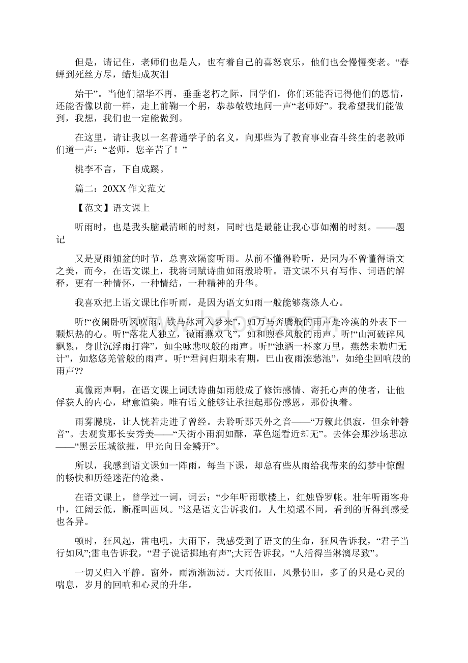 华灯初上文档格式.docx_第2页