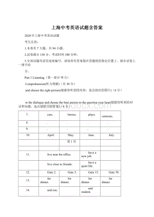 上海中考英语试题含答案.docx