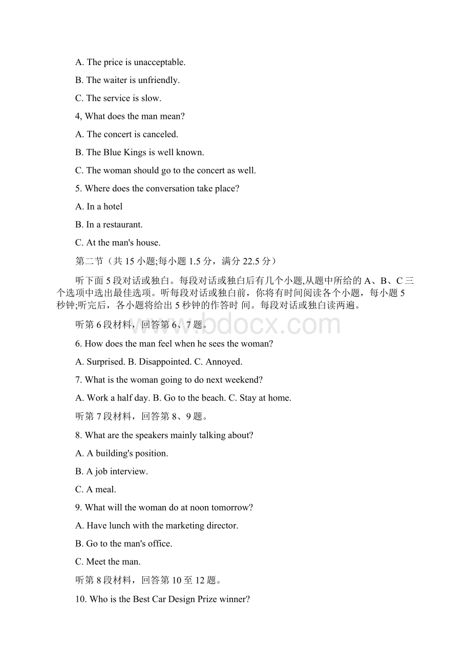 重庆南开中学届高三下学期第六次质量检测英语试题含答案.docx_第2页