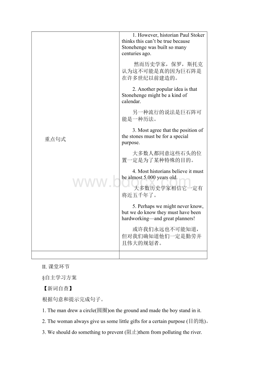 九年级英语全册 Unit 8 第5课时Section B2a2e教案 新版人教新目标版.docx_第2页