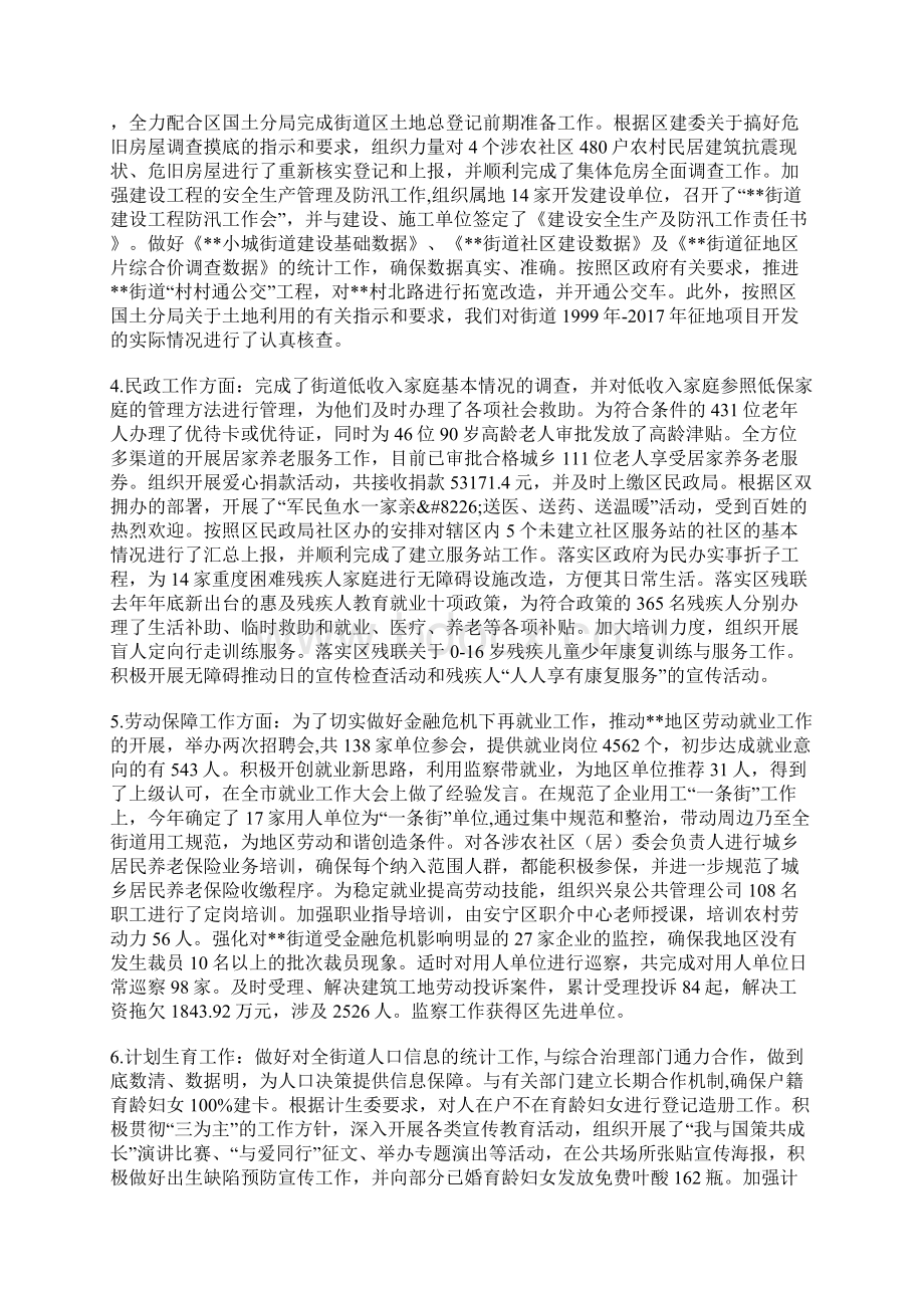 度依法行政工作自查报告Word文件下载.docx_第3页