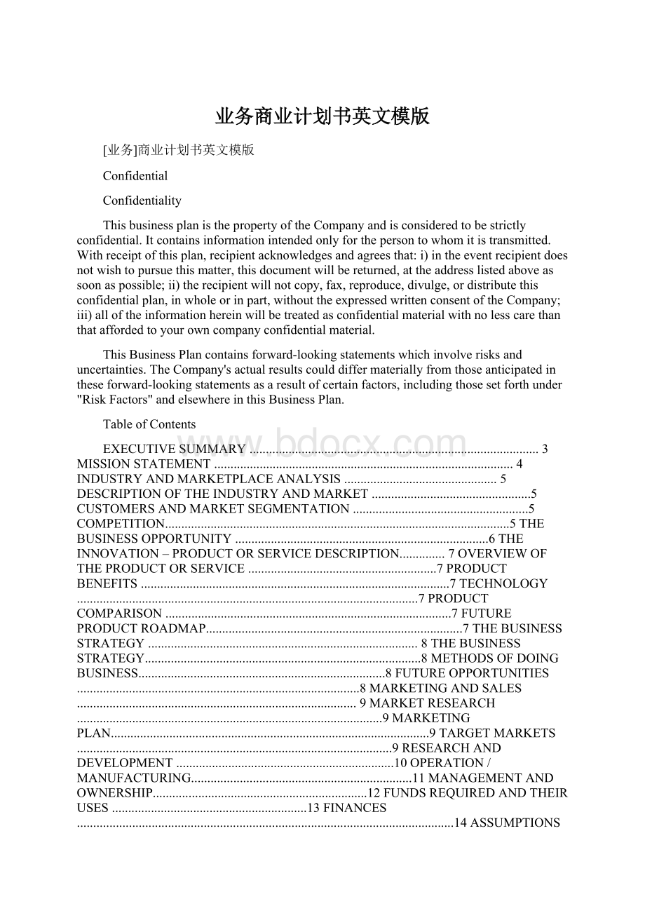 业务商业计划书英文模版Word格式文档下载.docx