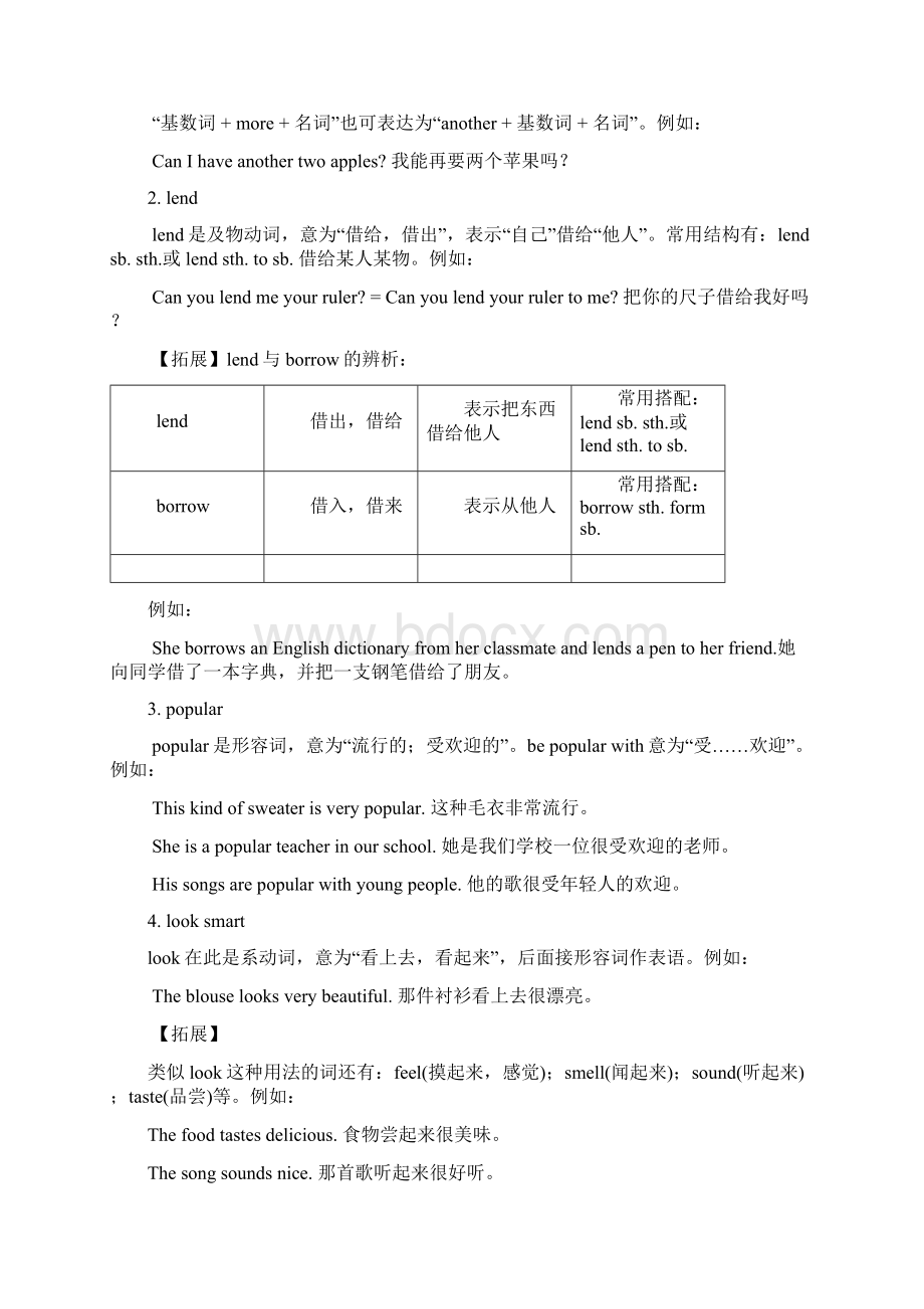 Unit 8 Fashion解析版.docx_第3页