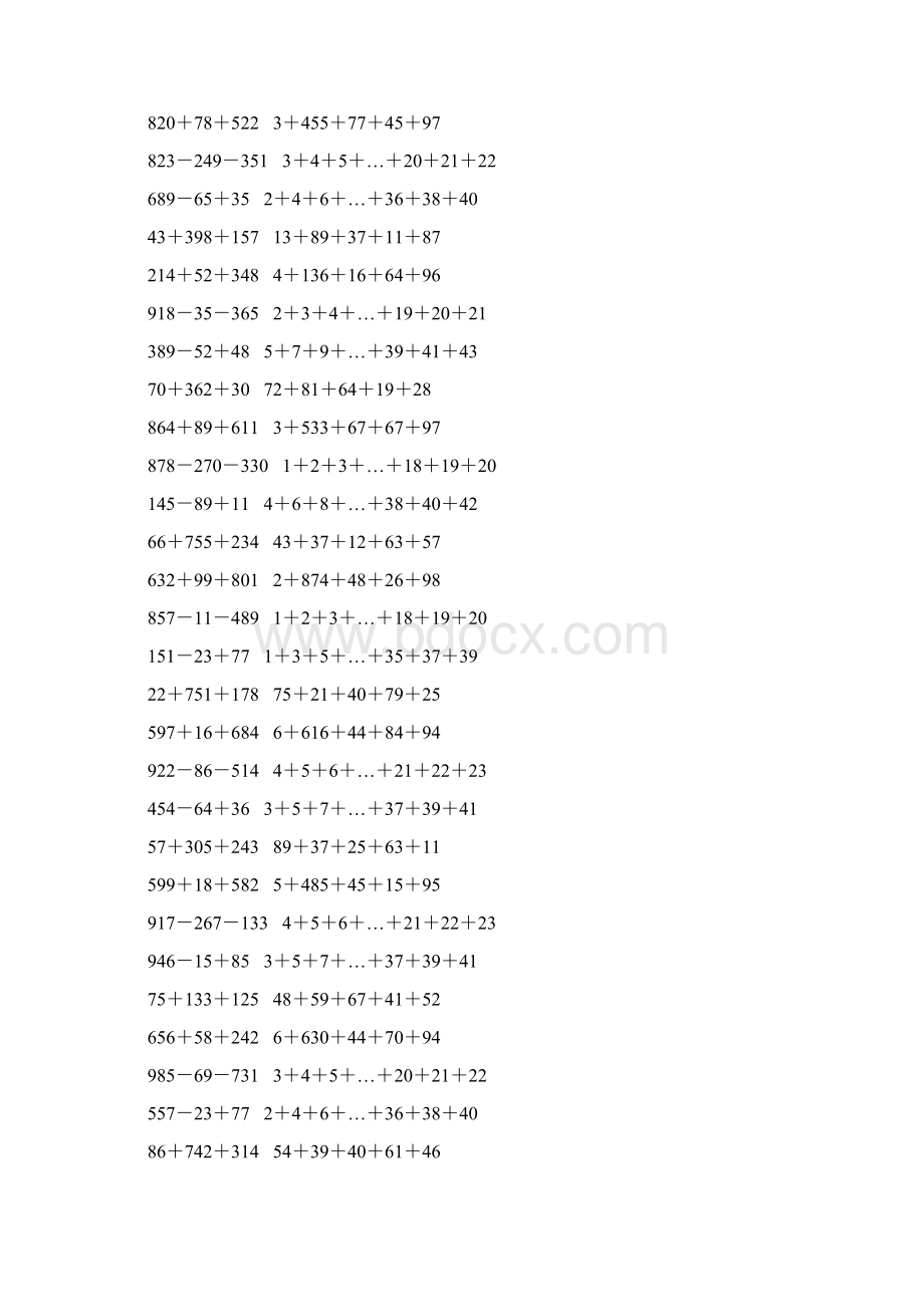 人教版小学四年级数学下册加减法简便计算 219.docx_第2页