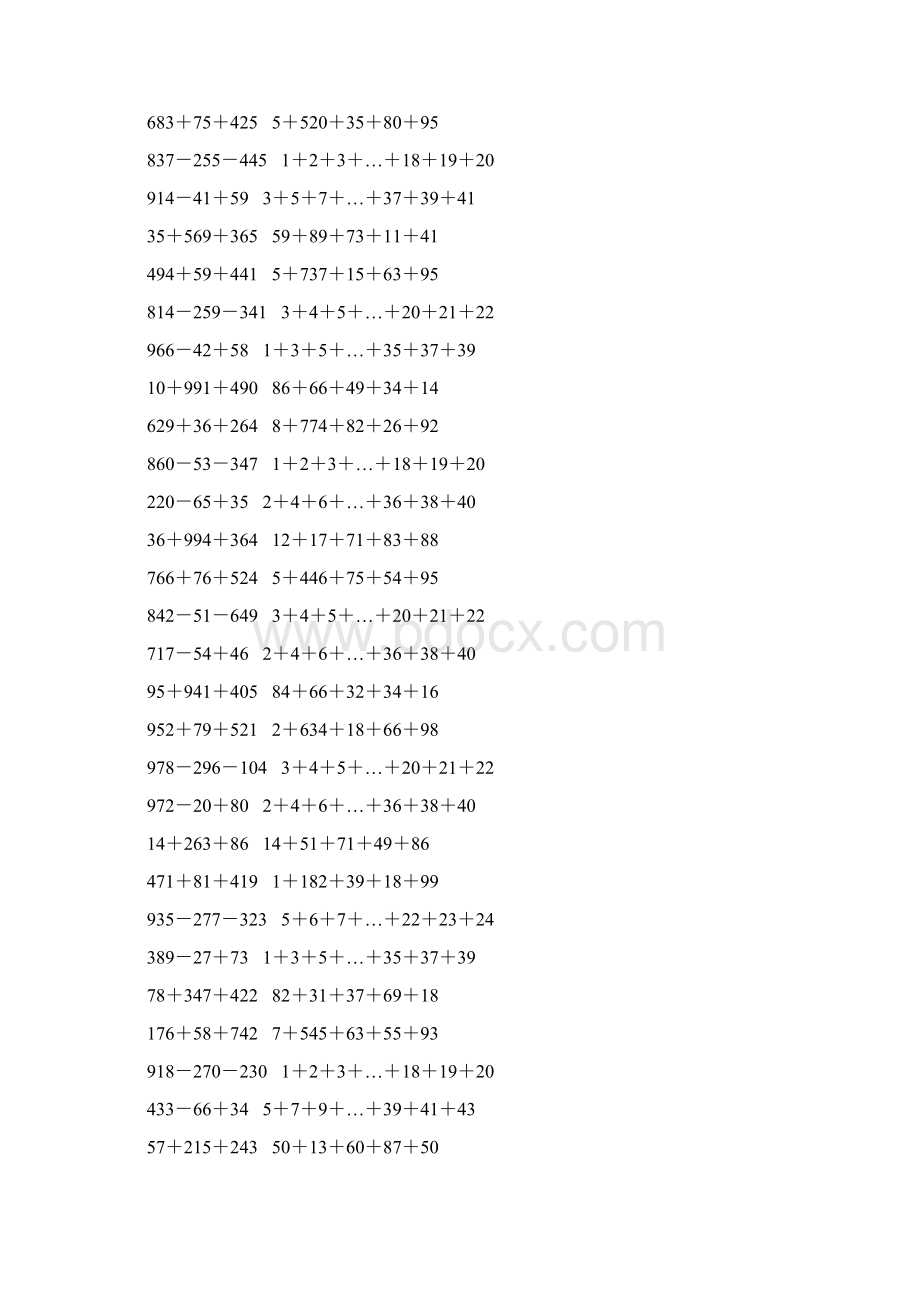 人教版小学四年级数学下册加减法简便计算 219.docx_第3页