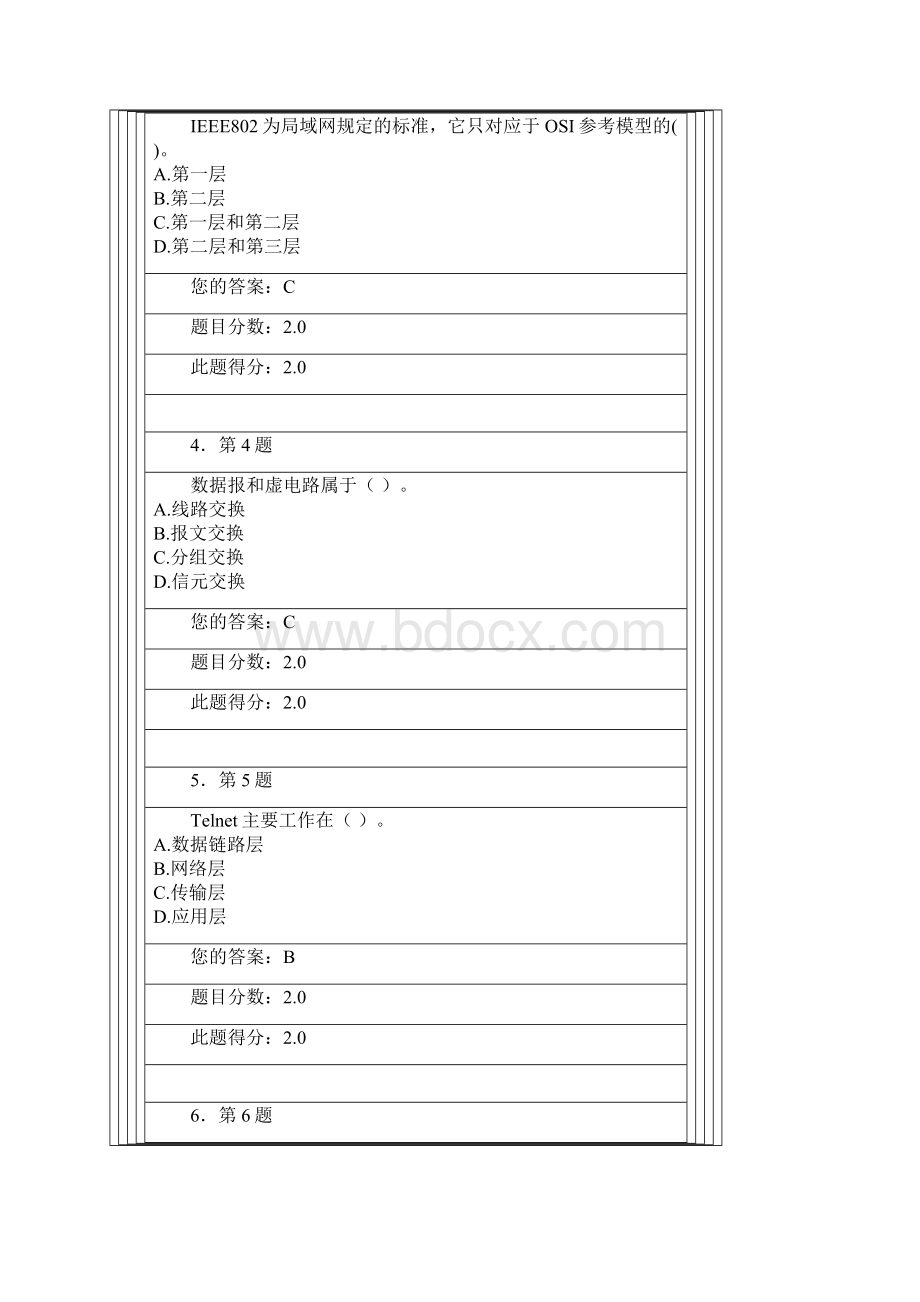 计算机网络作.docx_第2页