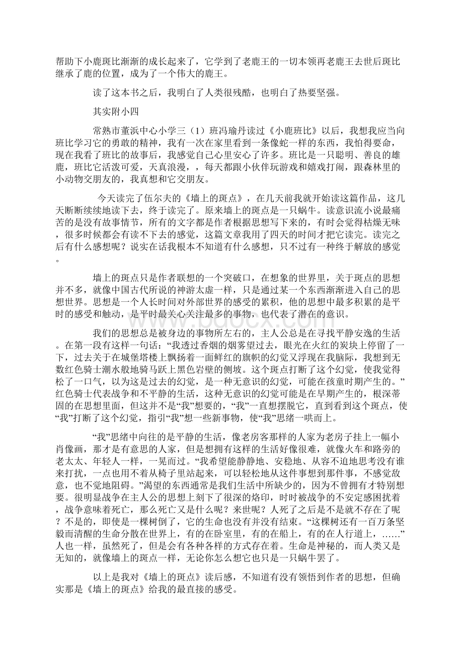 小鹿斑比读后感600字Word下载.docx_第3页