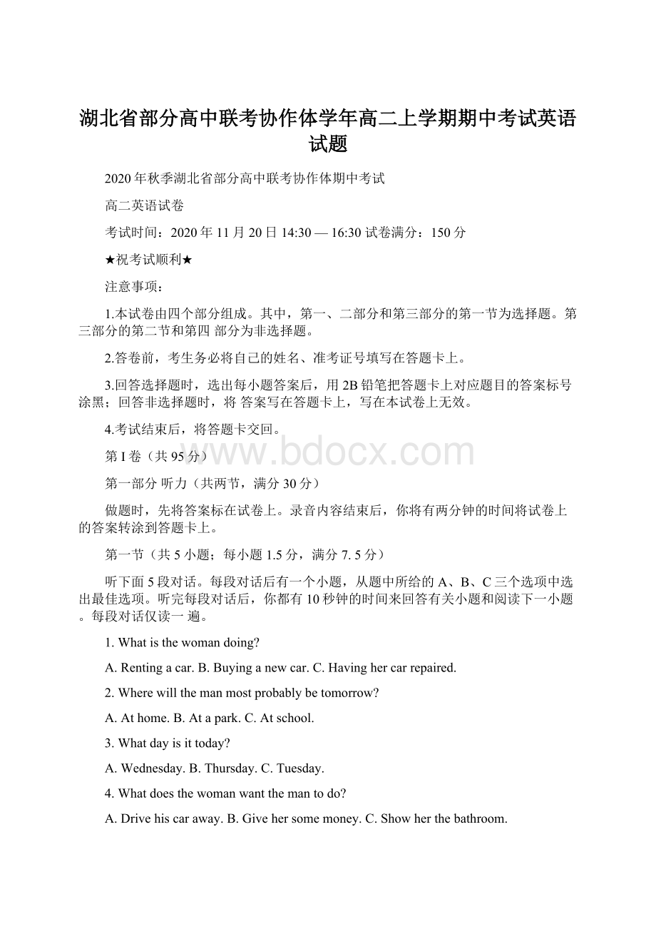 湖北省部分高中联考协作体学年高二上学期期中考试英语试题Word下载.docx