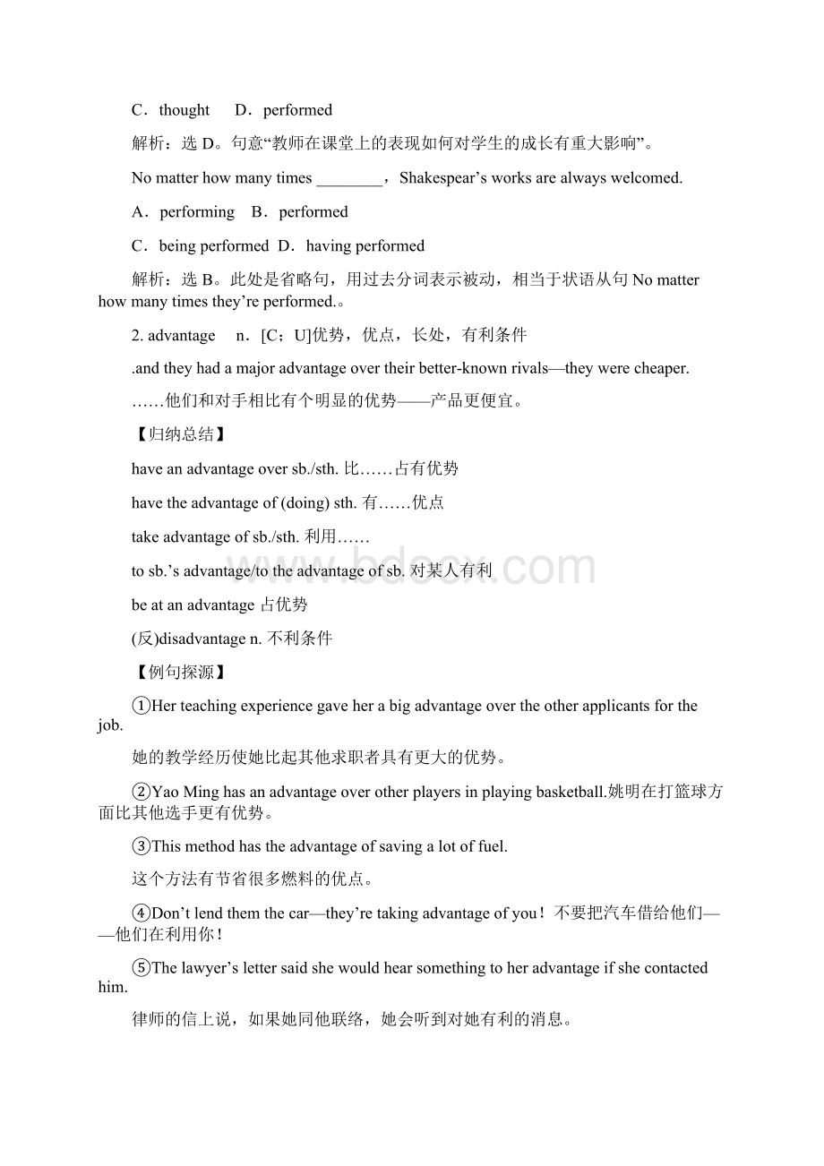 外研版必修五英语Module 5 The Great Sports Personality 学案2Word文档格式.docx_第2页