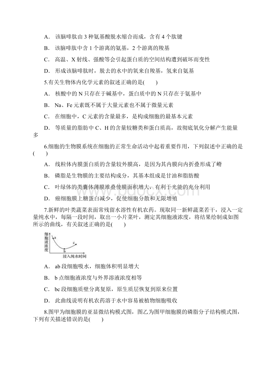 安徽省定远县育才学校届高三生物周考检测卷二 Word版含答案.docx_第2页