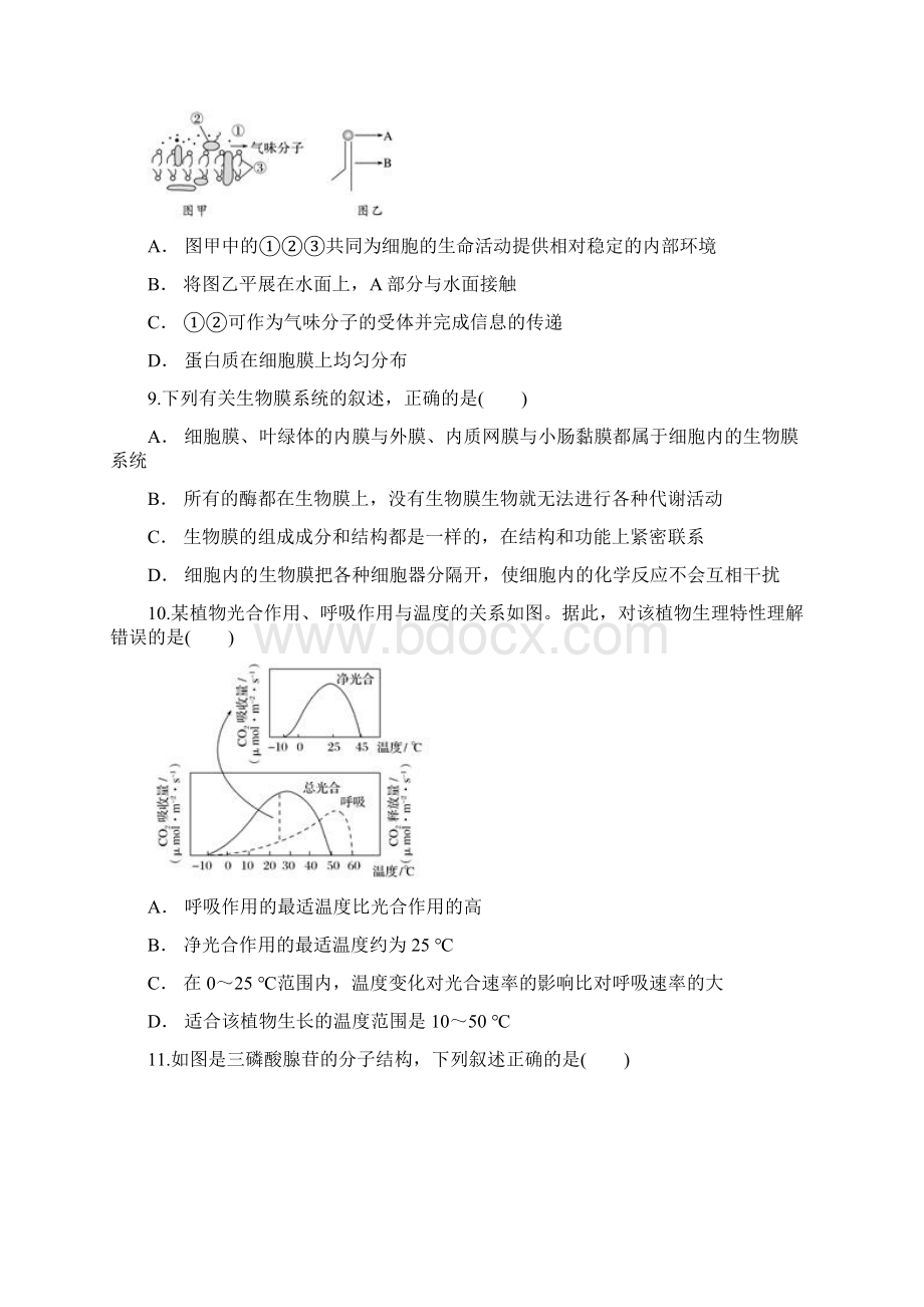 安徽省定远县育才学校届高三生物周考检测卷二 Word版含答案.docx_第3页