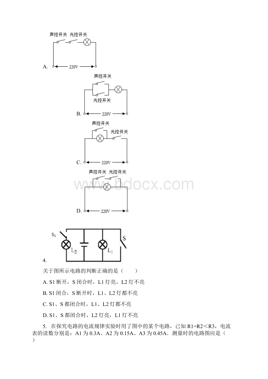 串联和并联习题集含标准答案Word格式.docx_第2页