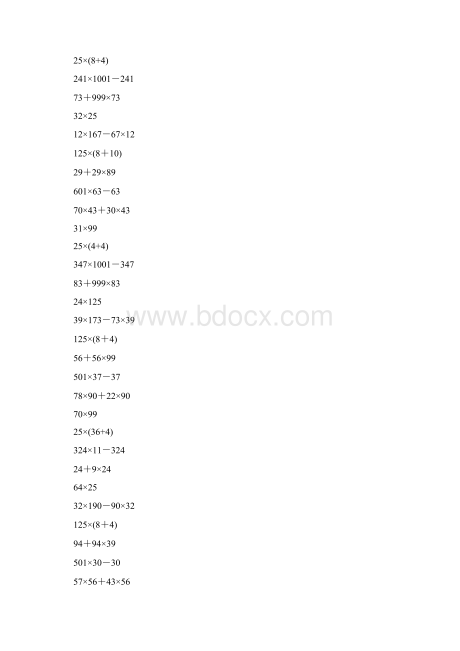 四年级数学下册简便计算专项练习题大全78.docx_第3页