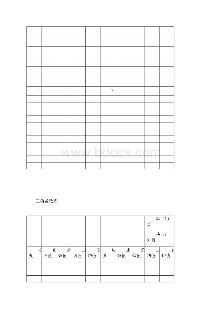 三角函数数值对照表Word文件下载.docx_第2页