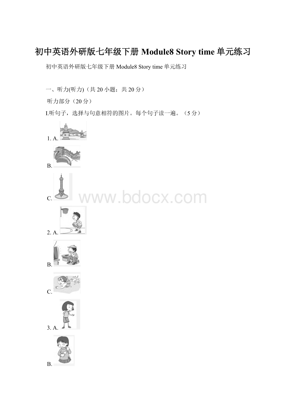 初中英语外研版七年级下册Module8 Story time单元练习.docx