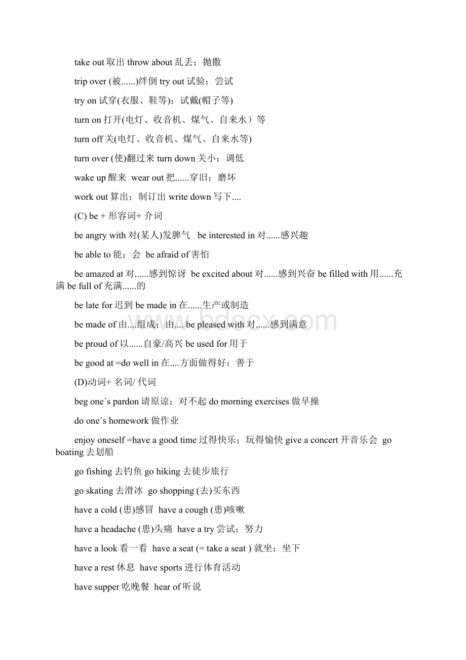 初中英语固定搭配句型.docx_第3页