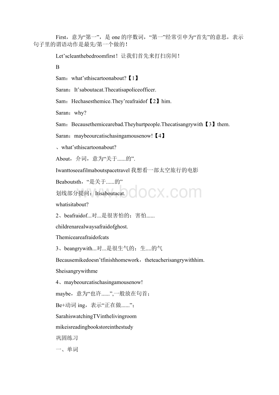 六年级英语上册第六单元知识点归纳及复习题人教版.docx_第3页