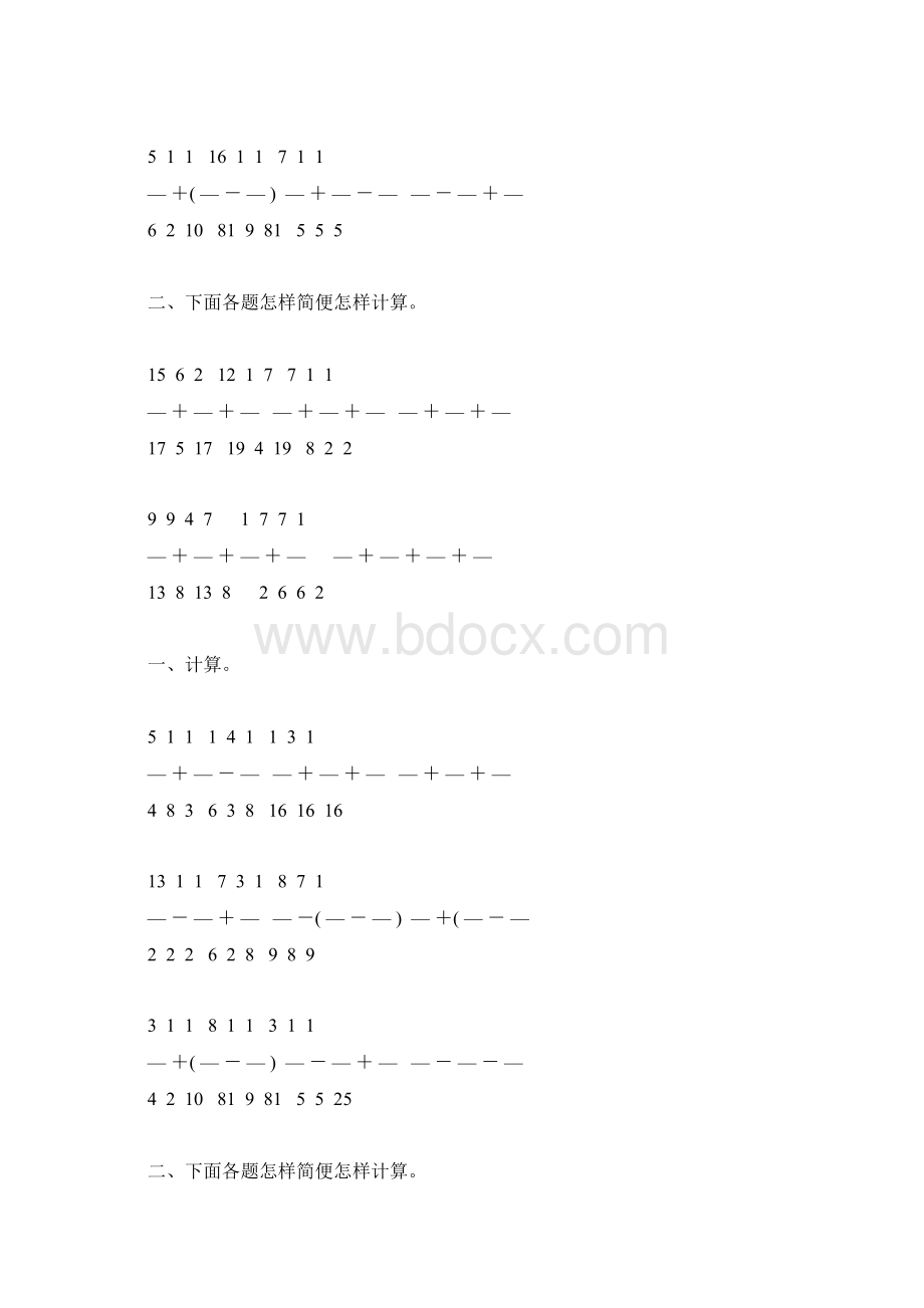 五年级数学下册分数加减混合运算综合练习题193.docx_第3页