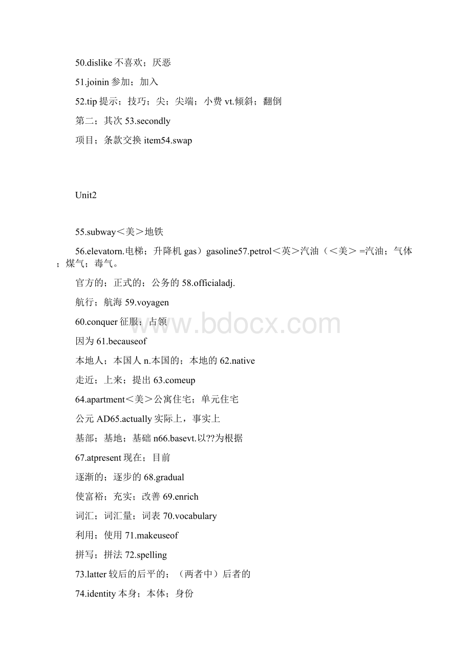 人教版高中英语必修一单词表.docx_第3页