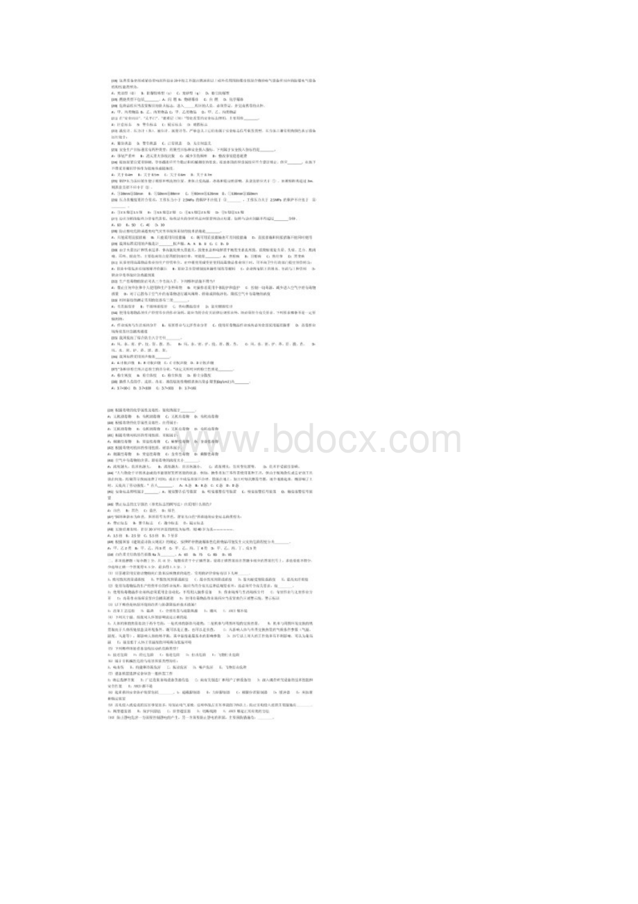 安全员考试试题及答案六Word文档下载推荐.docx_第2页