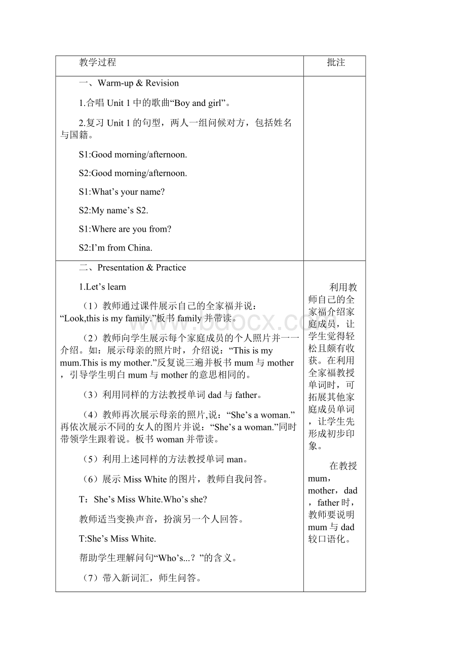 PEP人教版小学三年级英语下册Unit 2教案一精品Word版.docx_第2页