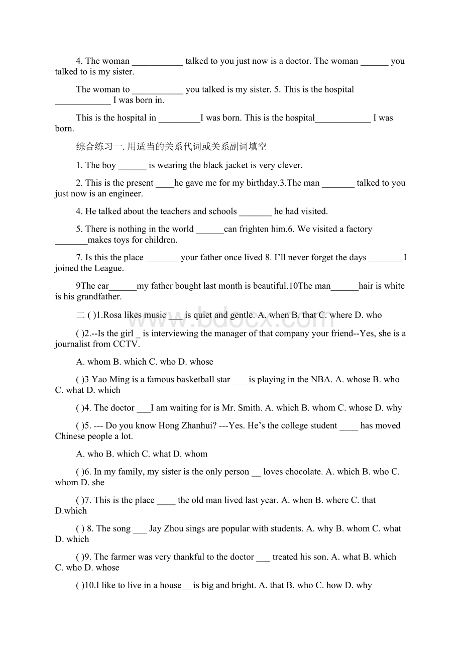 初一英语句型的练习题.docx_第3页