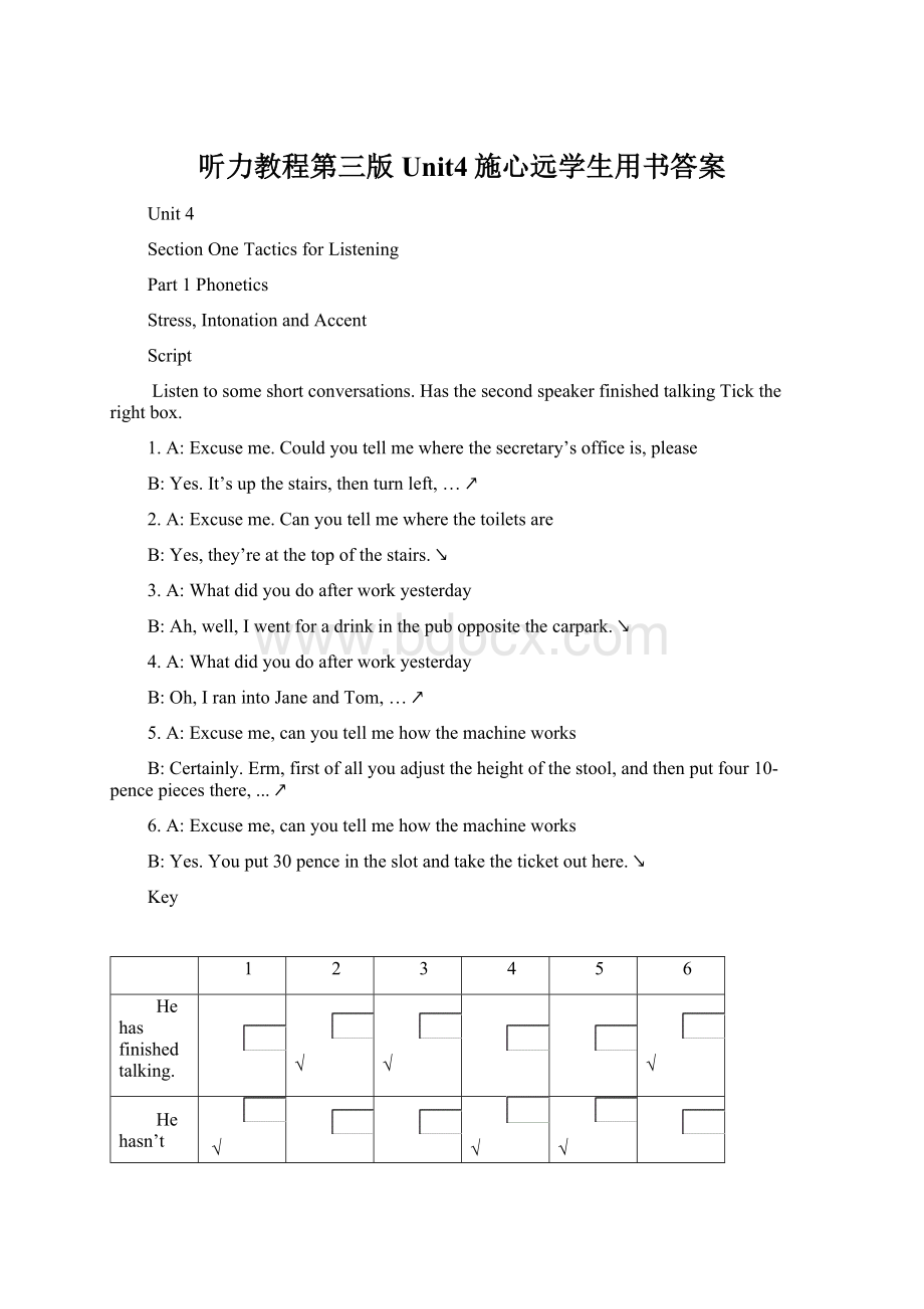 听力教程第三版Unit4施心远学生用书答案Word文档下载推荐.docx