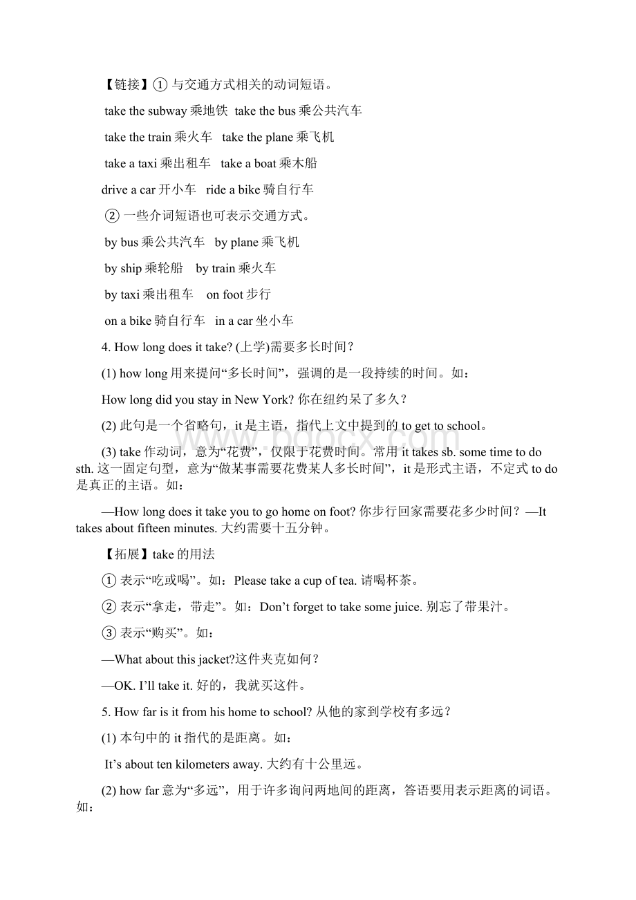 unit3 How do you get to school知识点及练习.docx_第2页