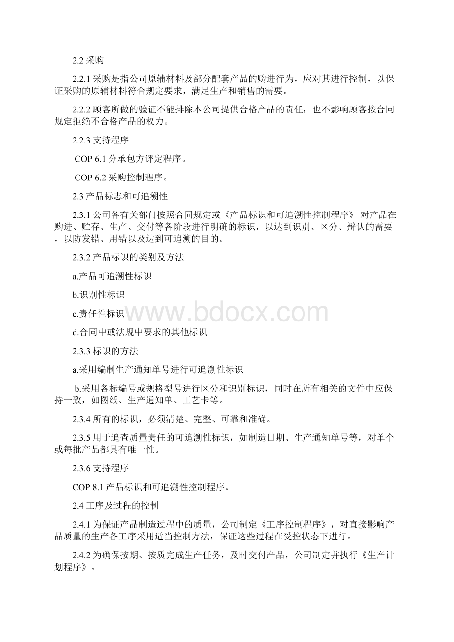 课桌椅质量保证Word格式文档下载.docx_第2页